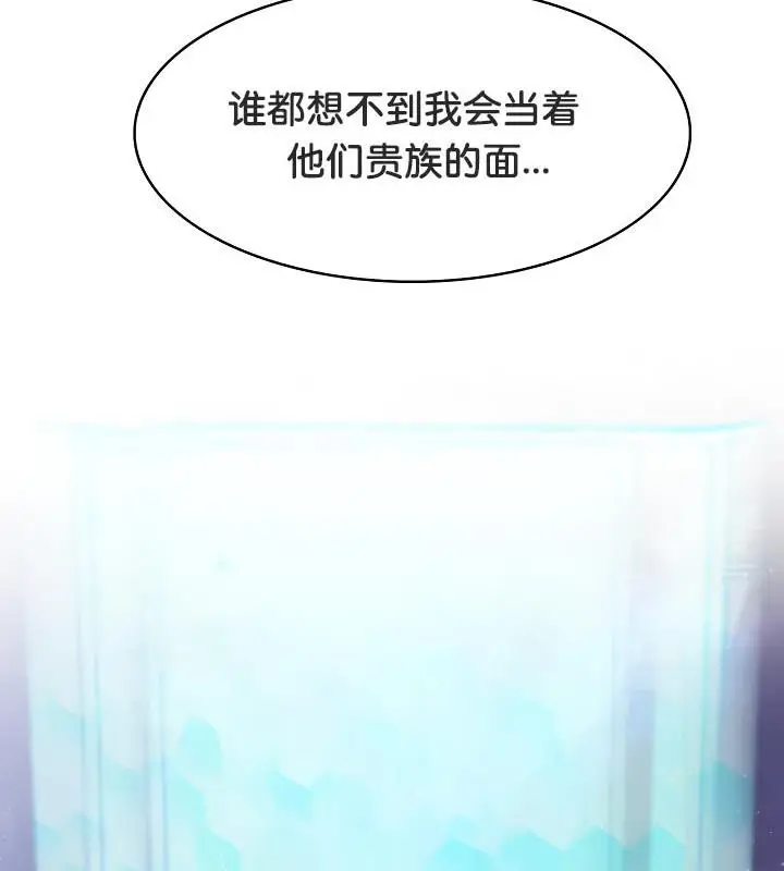 漫画《被召唤到异世界，然后成为半龙骑士长》第28话第98张图
