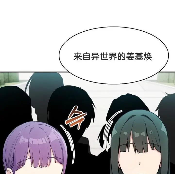 漫画《被召唤到异世界，然后成为半龙骑士长》第29话第10张图
