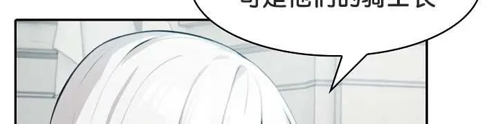 漫画《被召唤到异世界，然后成为半龙骑士长》第29话第101张图
