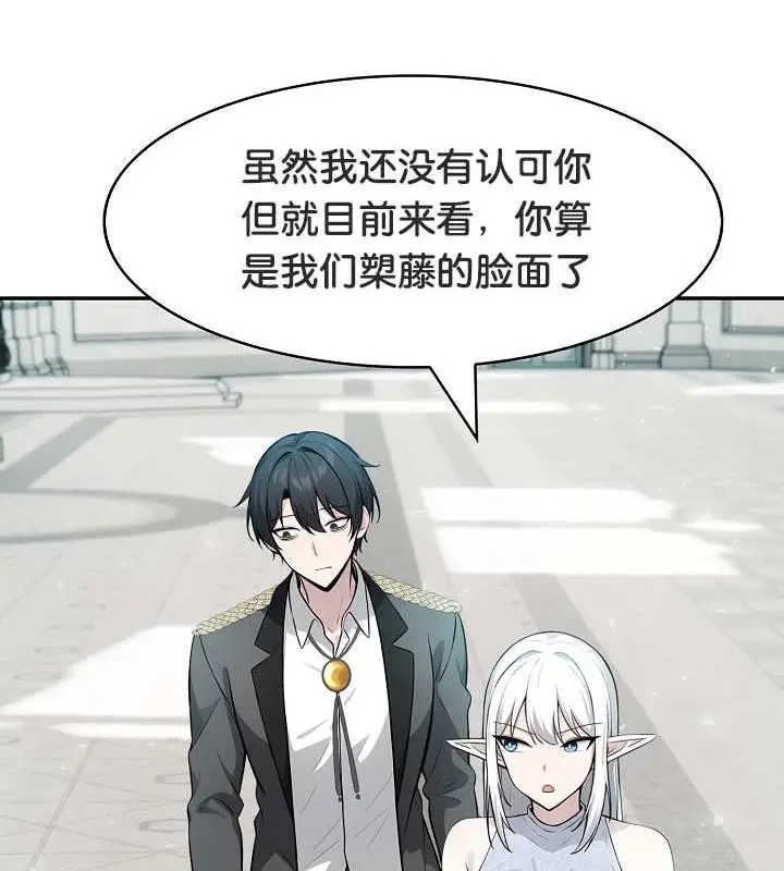 漫画《被召唤到异世界，然后成为半龙骑士长》第29话第105张图