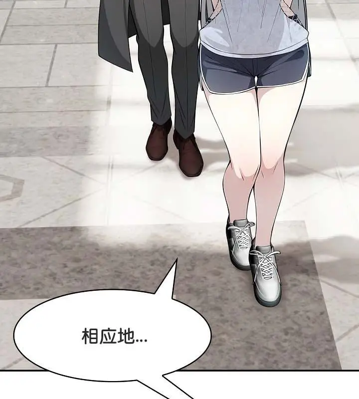 漫画《被召唤到异世界，然后成为半龙骑士长》第29话第107张图