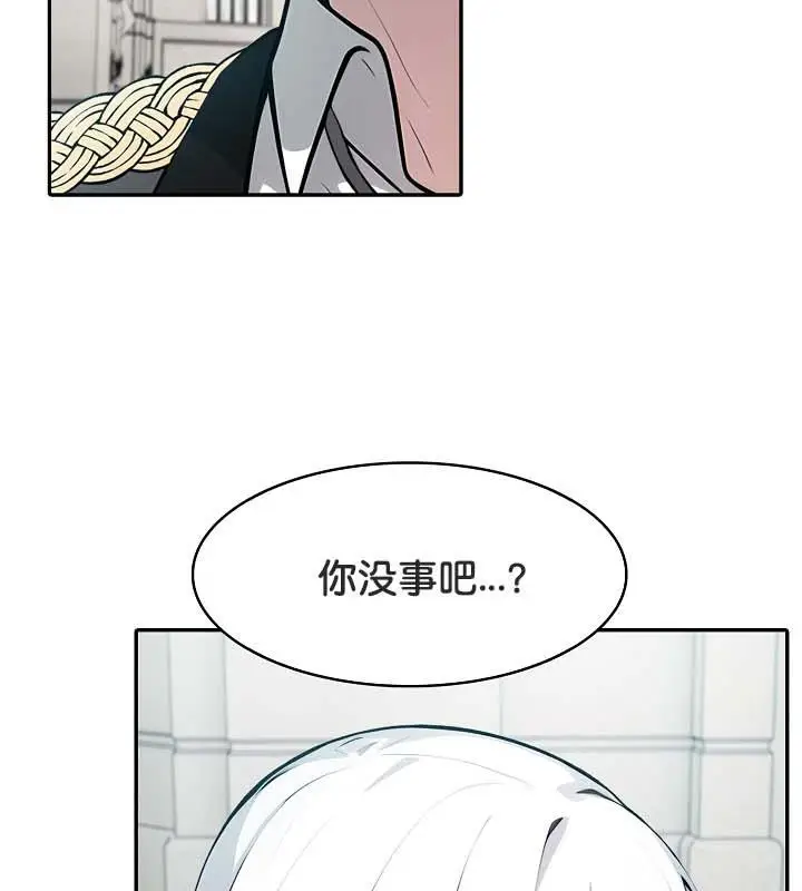 漫画《被召唤到异世界，然后成为半龙骑士长》第29话第109张图