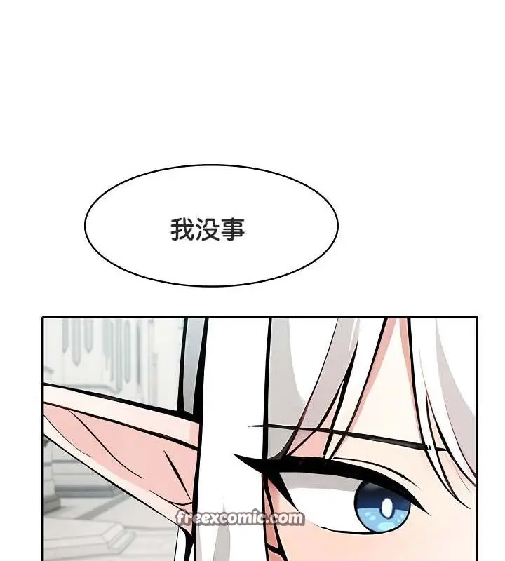 漫画《被召唤到异世界，然后成为半龙骑士长》第29话第112张图
