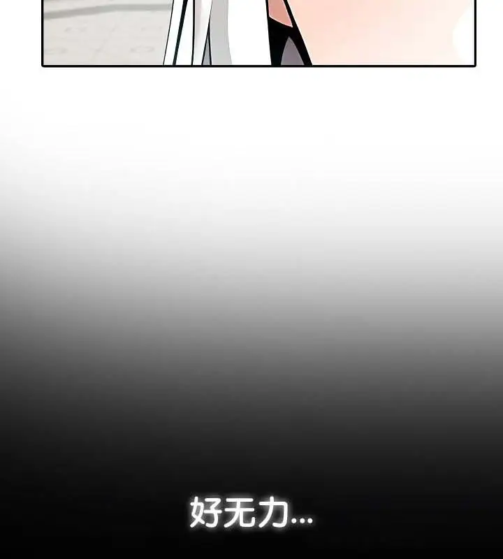 漫画《被召唤到异世界，然后成为半龙骑士长》第29话第113张图