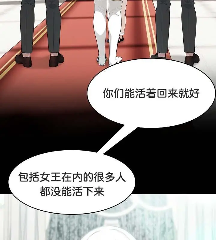 漫画《被召唤到异世界，然后成为半龙骑士长》第29话第118张图