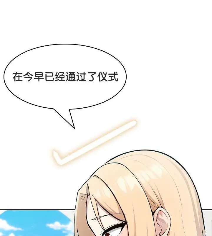 漫画《被召唤到异世界，然后成为半龙骑士长》第29话第12张图