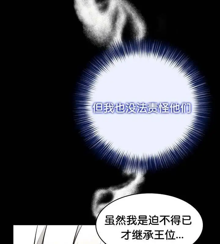 漫画《被召唤到异世界，然后成为半龙骑士长》第29话第127张图