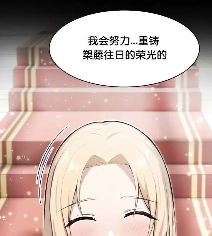 漫画《被召唤到异世界，然后成为半龙骑士长》第29话第130张图