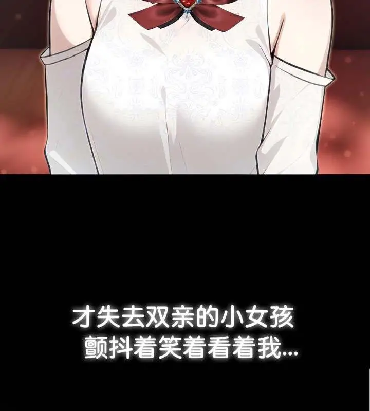漫画《被召唤到异世界，然后成为半龙骑士长》第29话第132张图