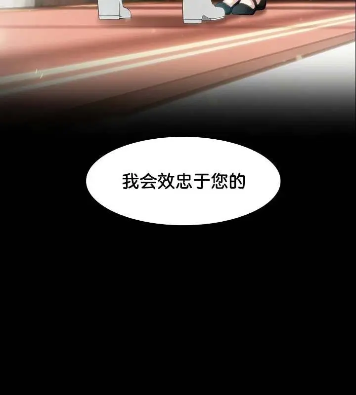 漫画《被召唤到异世界，然后成为半龙骑士长》第29话第135张图