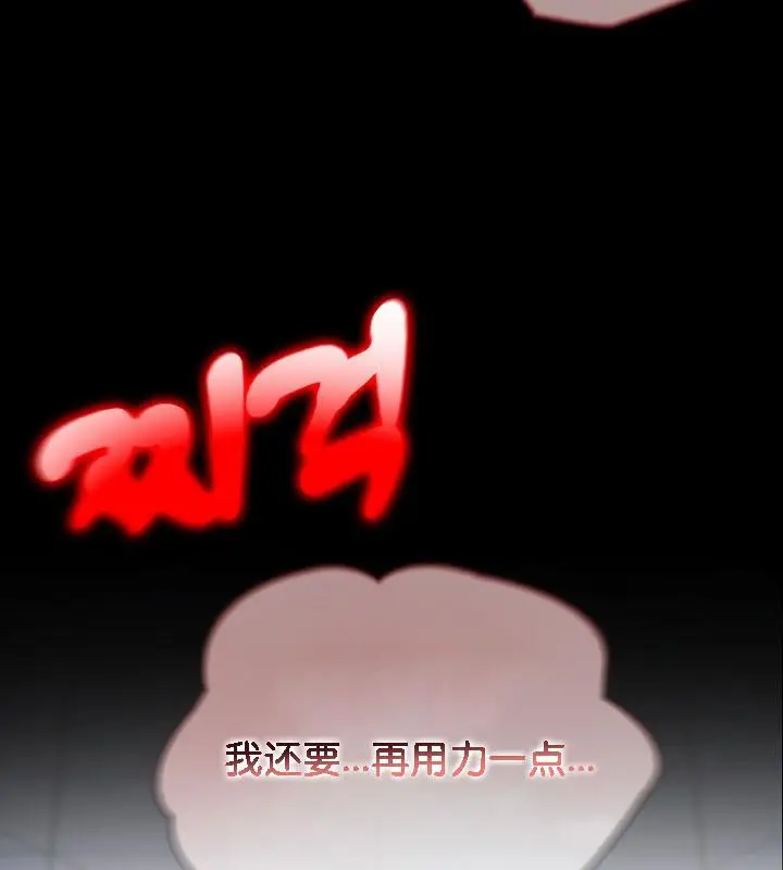 漫画《被召唤到异世界，然后成为半龙骑士长》第29话第140张图