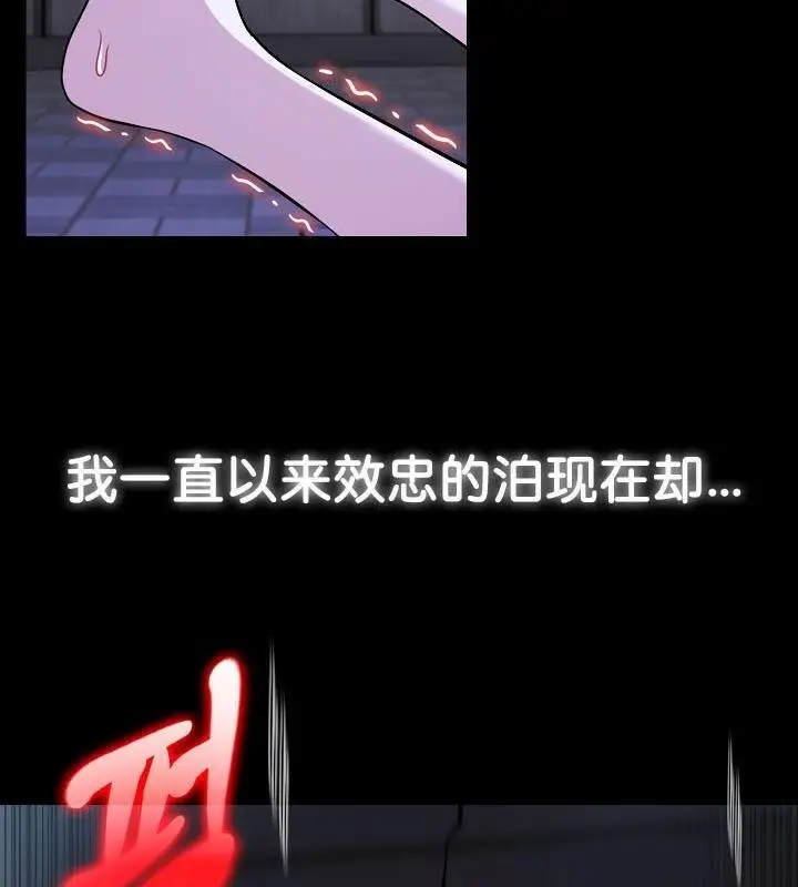 漫画《被召唤到异世界，然后成为半龙骑士长》第29话第147张图