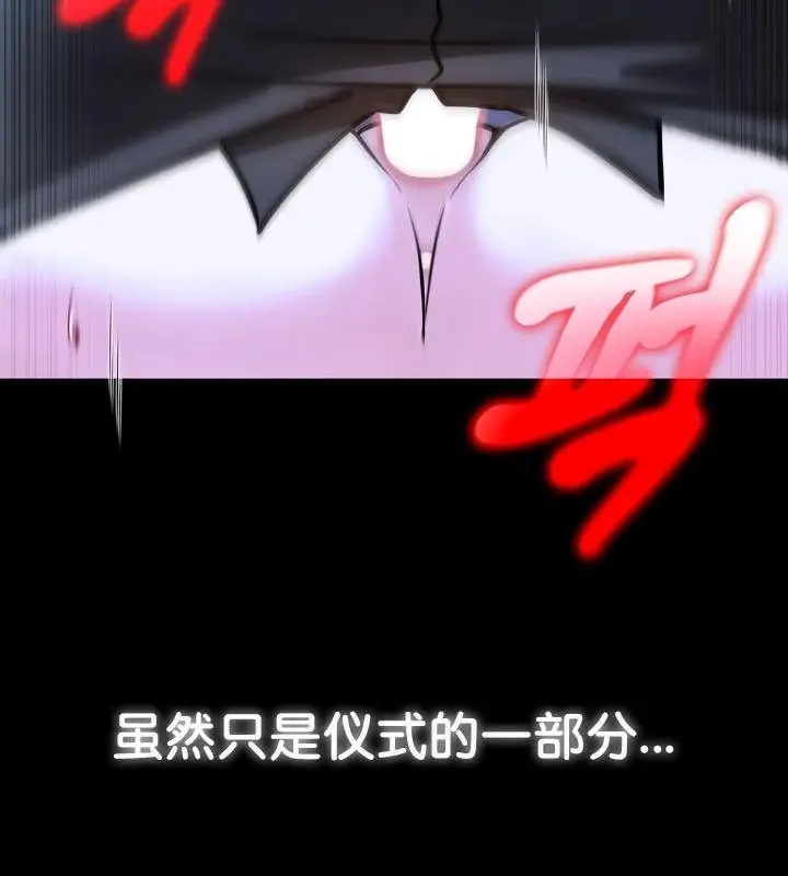 漫画《被召唤到异世界，然后成为半龙骑士长》第29话第148张图