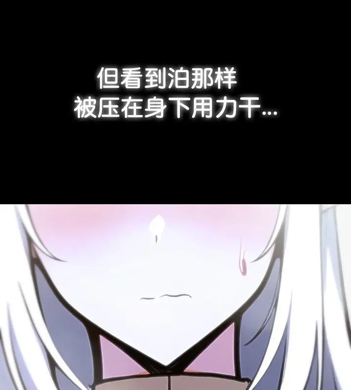 漫画《被召唤到异世界，然后成为半龙骑士长》第29话第152张图