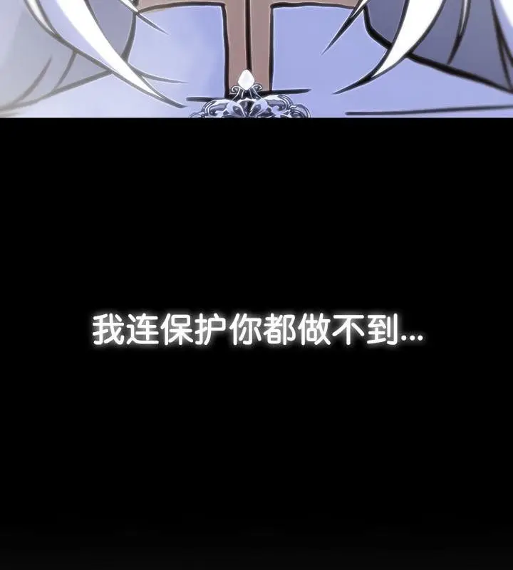 漫画《被召唤到异世界，然后成为半龙骑士长》第29话第153张图