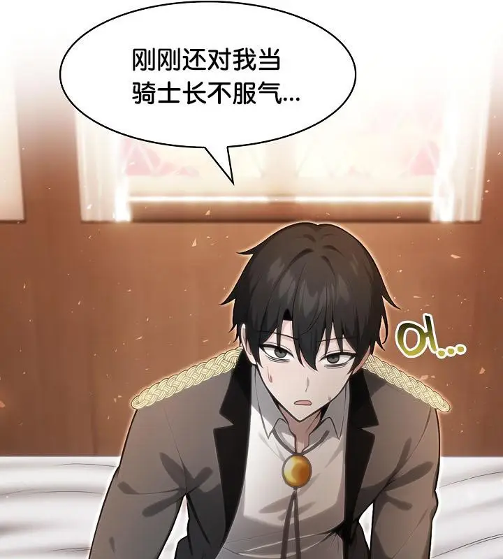 漫画《被召唤到异世界，然后成为半龙骑士长》第29话第157张图