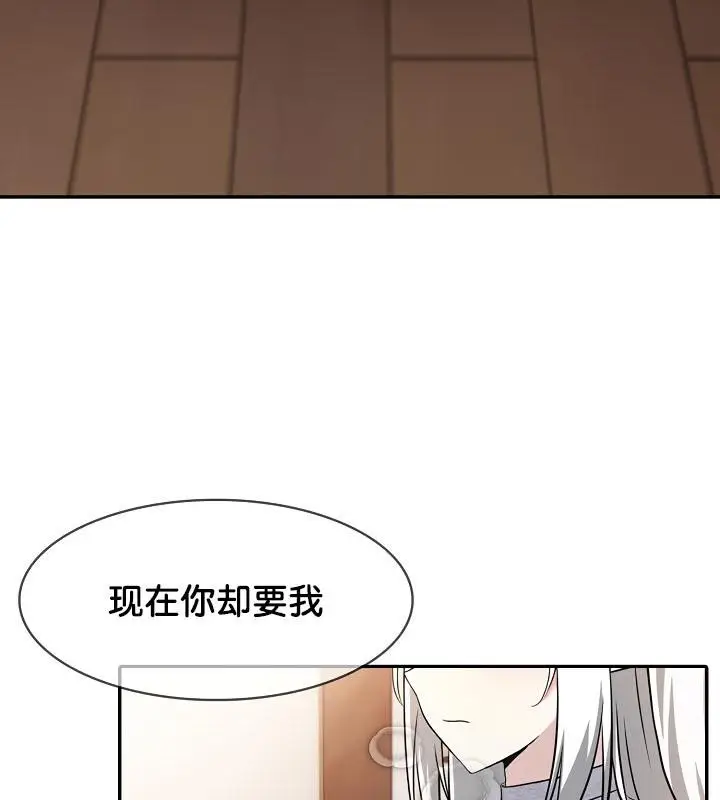 漫画《被召唤到异世界，然后成为半龙骑士长》第29话第159张图