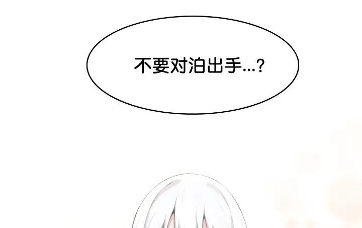 漫画《被召唤到异世界，然后成为半龙骑士长》第29话第161张图