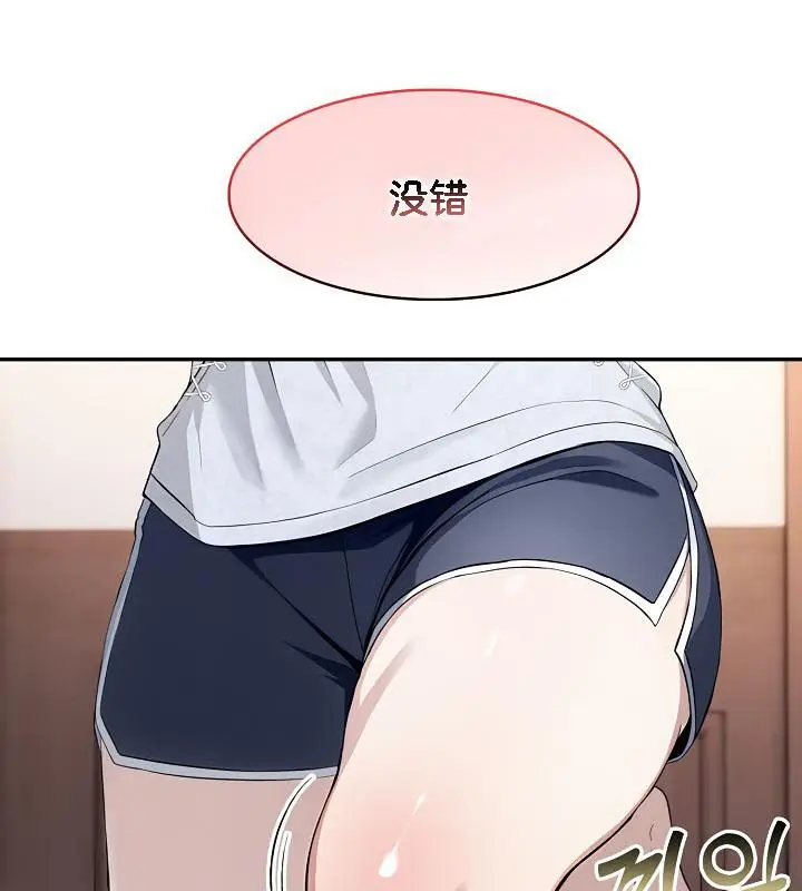 漫画《被召唤到异世界，然后成为半龙骑士长》第29话第164张图