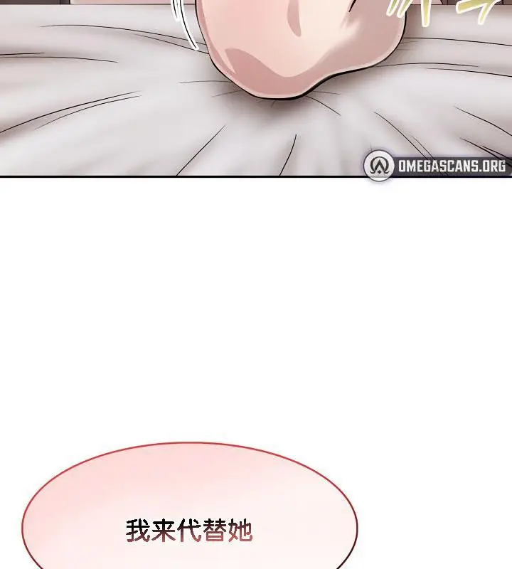 漫画《被召唤到异世界，然后成为半龙骑士长》第29话第165张图