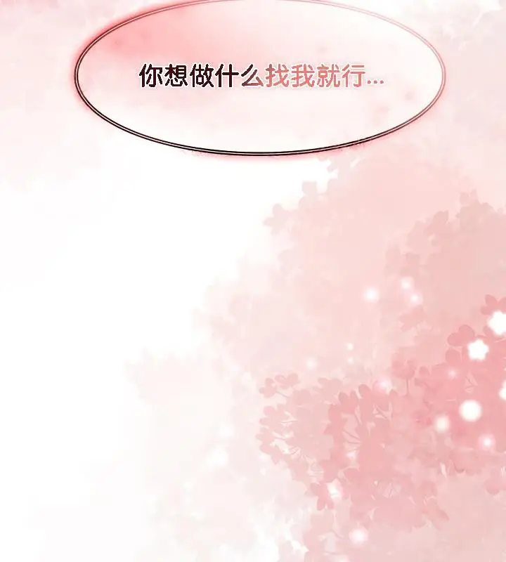 漫画《被召唤到异世界，然后成为半龙骑士长》第29话第169张图