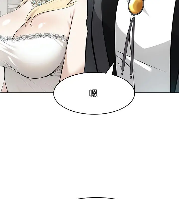 漫画《被召唤到异世界，然后成为半龙骑士长》第29话第22张图