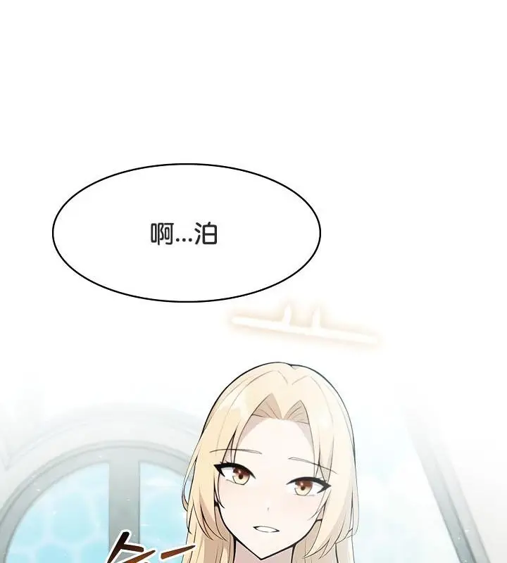漫画《被召唤到异世界，然后成为半龙骑士长》第29话第36张图