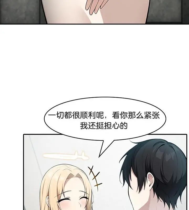 漫画《被召唤到异世界，然后成为半龙骑士长》第29话第38张图