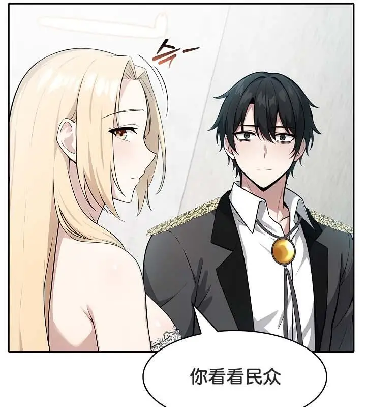 漫画《被召唤到异世界，然后成为半龙骑士长》第29话第41张图