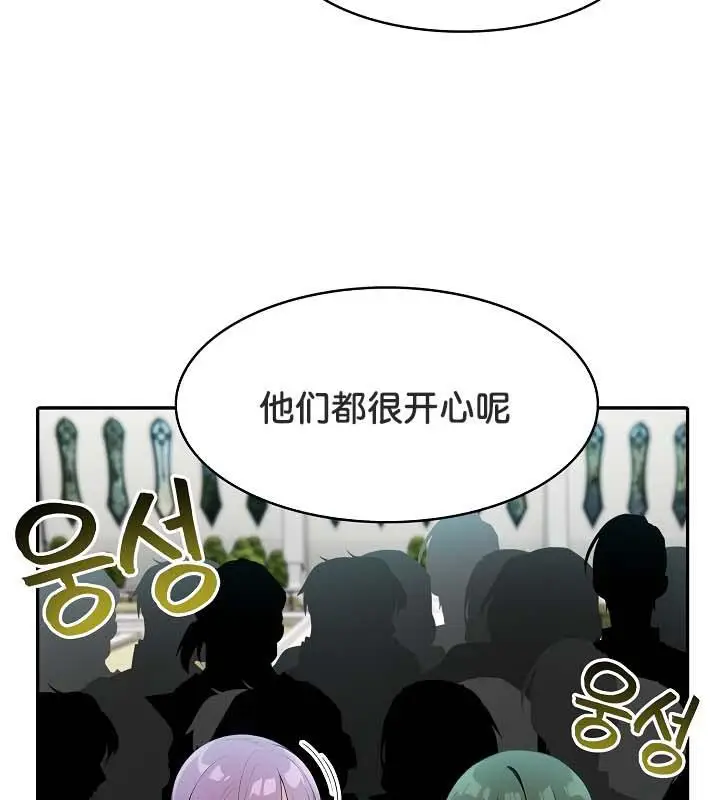 漫画《被召唤到异世界，然后成为半龙骑士长》第29话第42张图