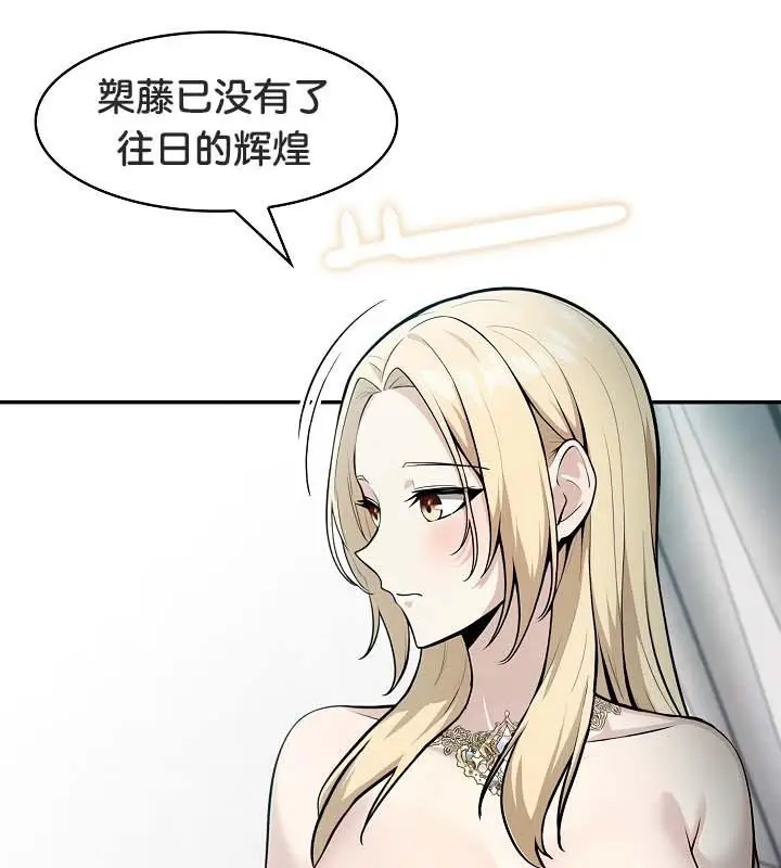 漫画《被召唤到异世界，然后成为半龙骑士长》第29话第44张图
