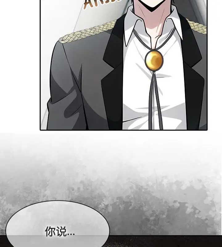 漫画《被召唤到异世界，然后成为半龙骑士长》第29话第47张图