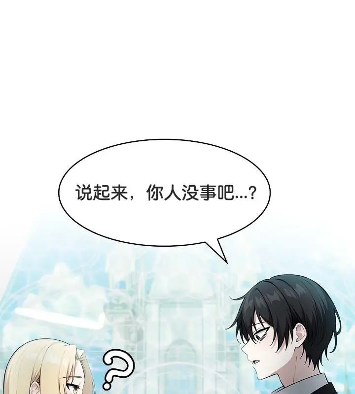 漫画《被召唤到异世界，然后成为半龙骑士长》第29话第53张图