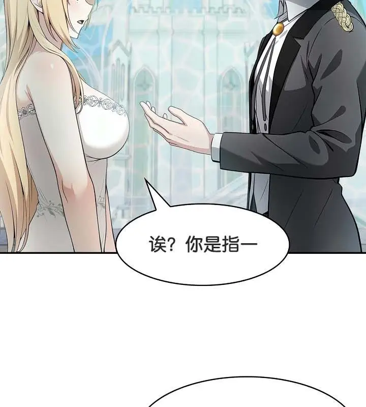漫画《被召唤到异世界，然后成为半龙骑士长》第29话第54张图