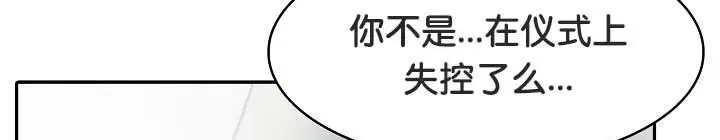 漫画《被召唤到异世界，然后成为半龙骑士长》第29话第55张图