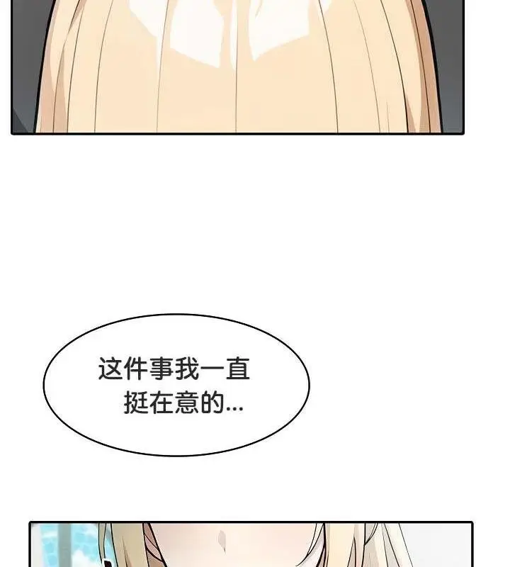 漫画《被召唤到异世界，然后成为半龙骑士长》第29话第57张图