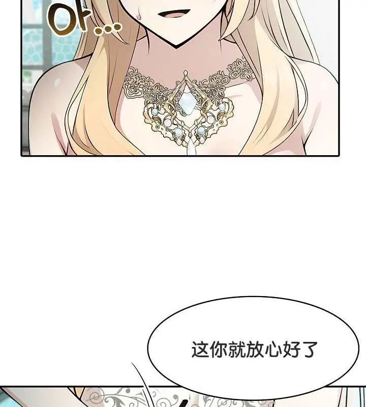 漫画《被召唤到异世界，然后成为半龙骑士长》第29话第58张图