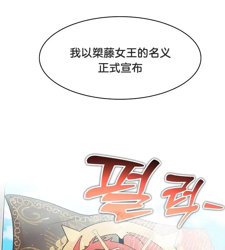 漫画《被召唤到异世界，然后成为半龙骑士长》第29话第6张图