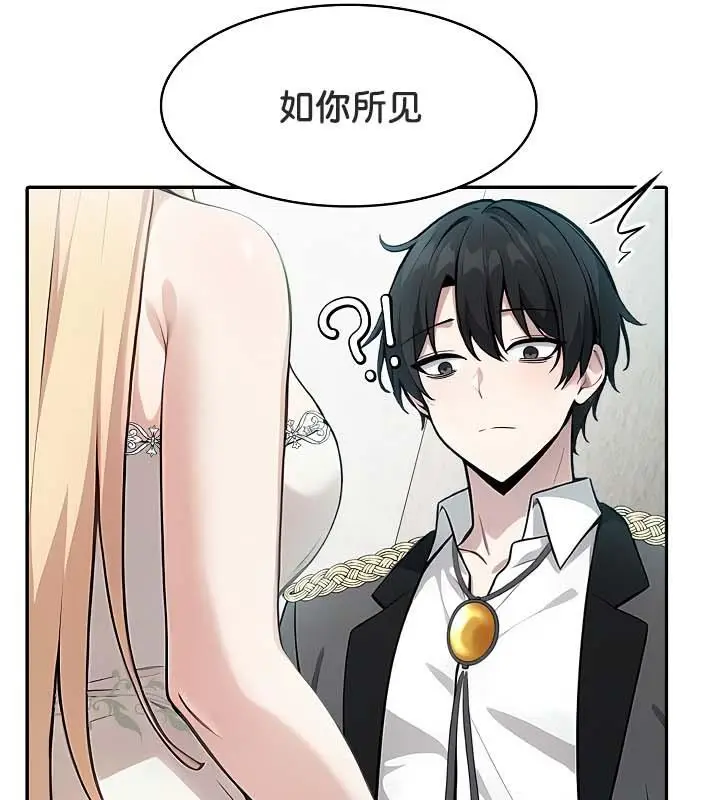 漫画《被召唤到异世界，然后成为半龙骑士长》第29话第61张图