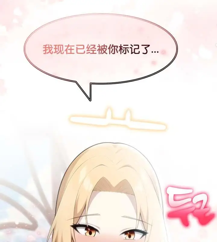漫画《被召唤到异世界，然后成为半龙骑士长》第29话第63张图