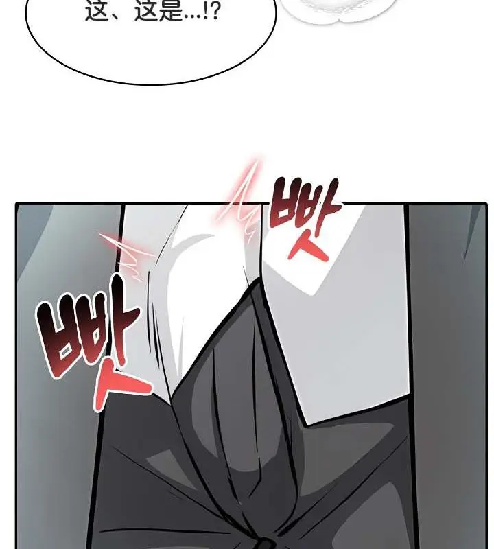 漫画《被召唤到异世界，然后成为半龙骑士长》第29话第68张图