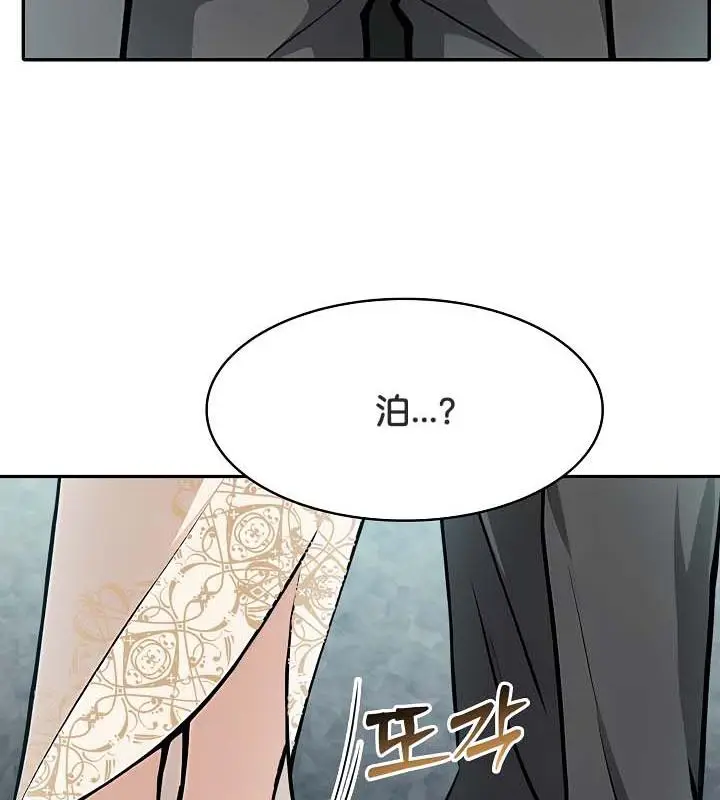 漫画《被召唤到异世界，然后成为半龙骑士长》第29话第69张图
