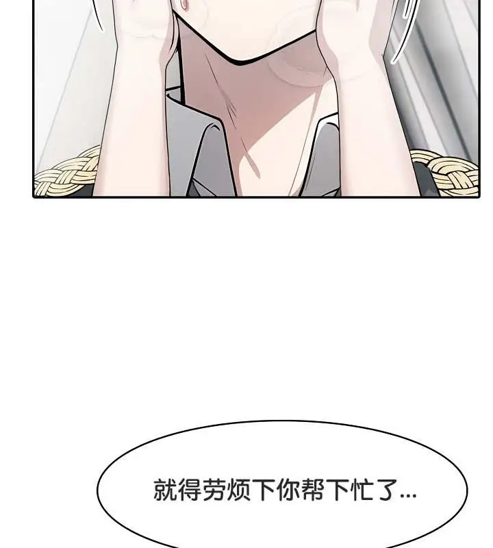 漫画《被召唤到异世界，然后成为半龙骑士长》第29话第74张图