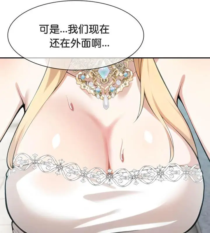 漫画《被召唤到异世界，然后成为半龙骑士长》第29话第81张图