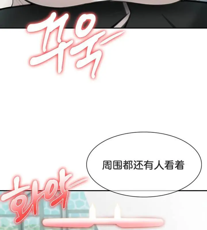 漫画《被召唤到异世界，然后成为半龙骑士长》第29话第82张图
