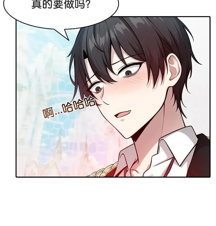 漫画《被召唤到异世界，然后成为半龙骑士长》第29话第84张图