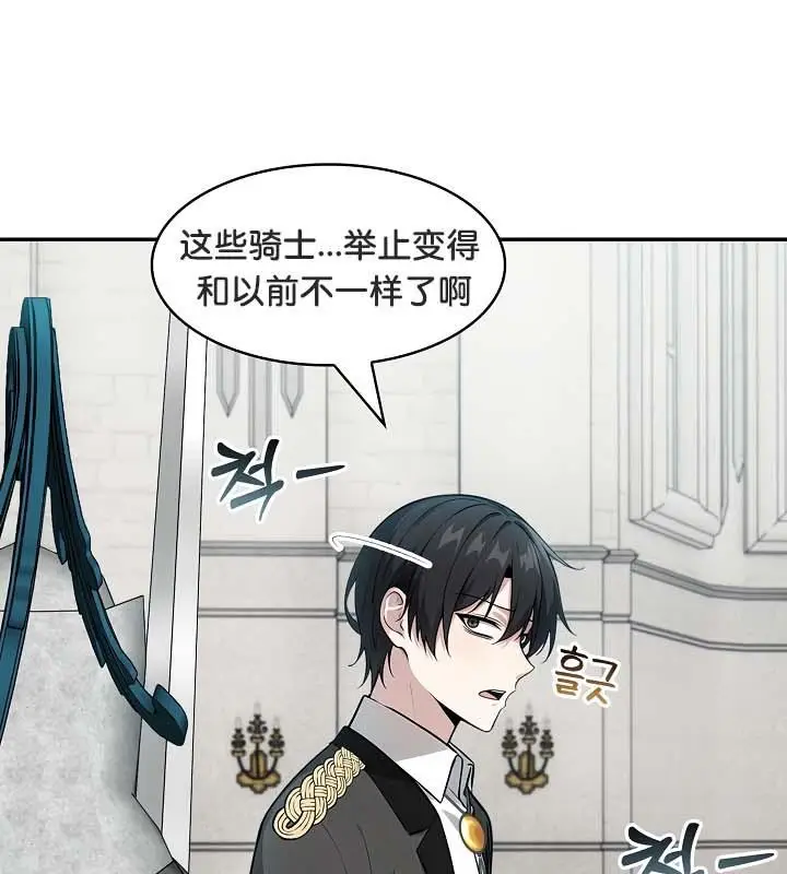 漫画《被召唤到异世界，然后成为半龙骑士长》第29话第99张图