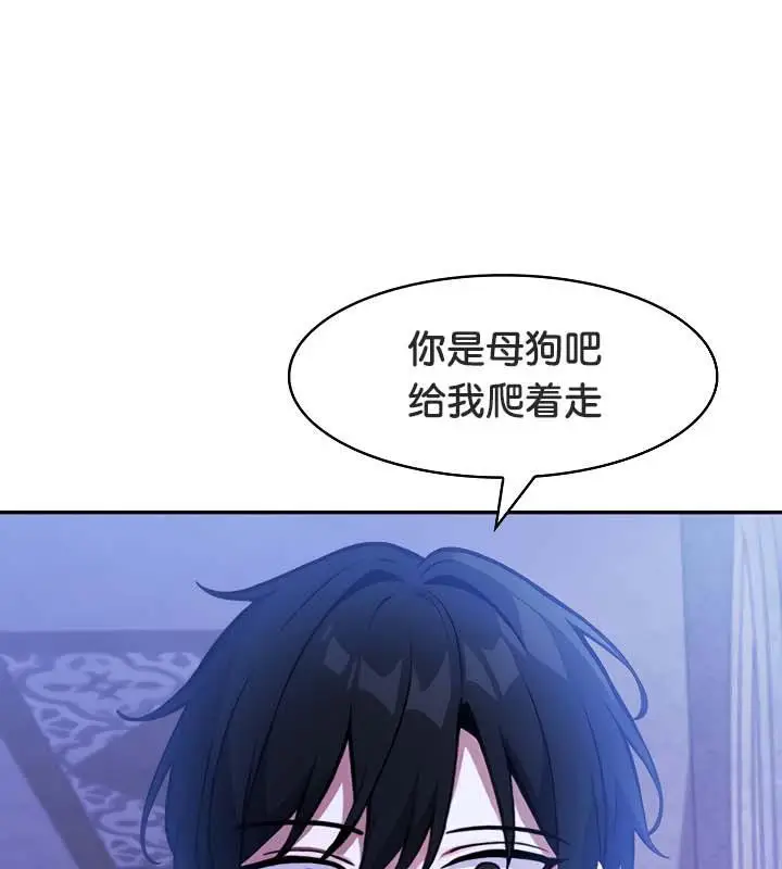 漫画《被召唤到异世界，然后成为半龙骑士长》第30话第102张图