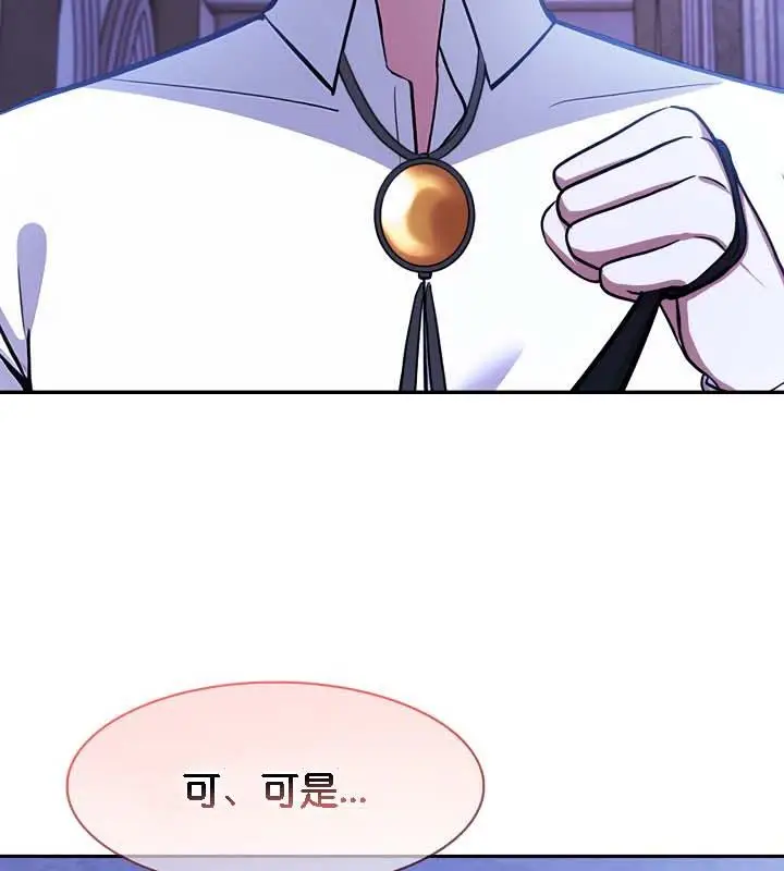 漫画《被召唤到异世界，然后成为半龙骑士长》第30话第104张图