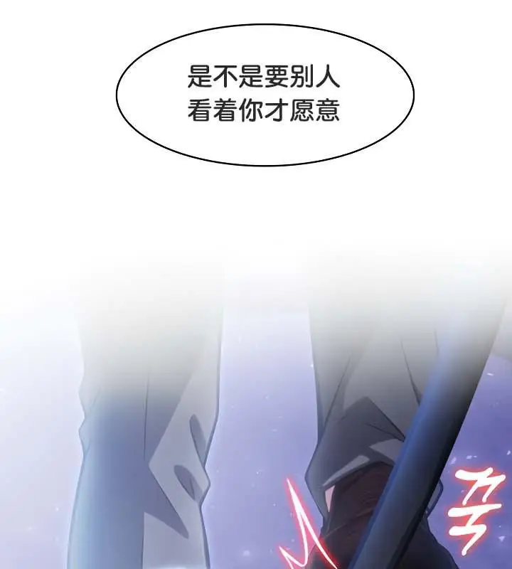 漫画《被召唤到异世界，然后成为半龙骑士长》第30话第109张图